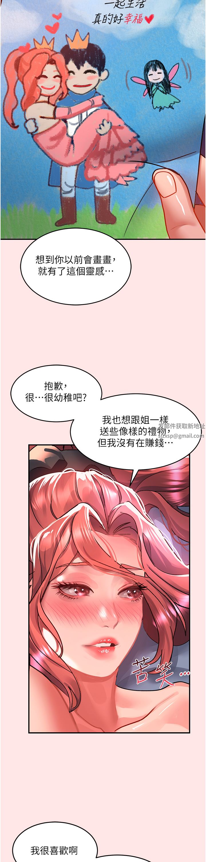 請滑入解鎖第39話-享受雙穴抽插的母狗