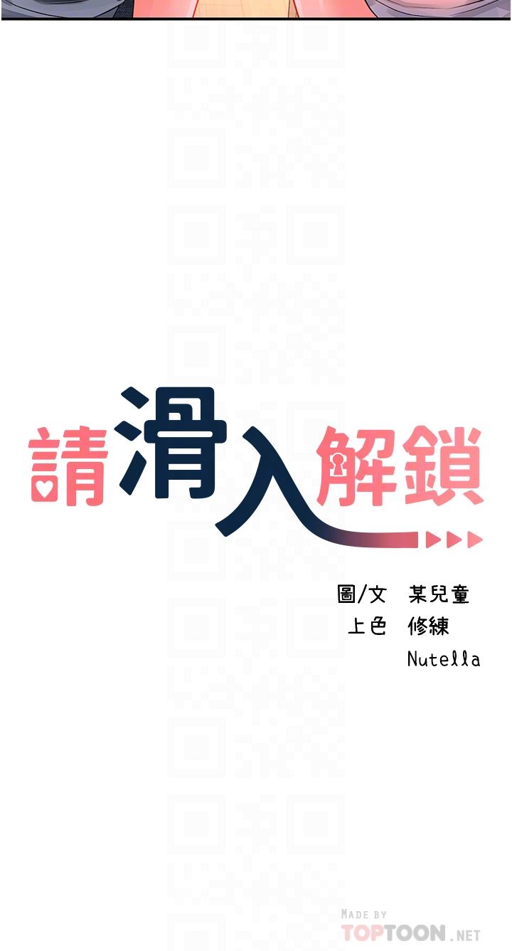 請滑入解鎖第40話-騷話連篇的薇恩