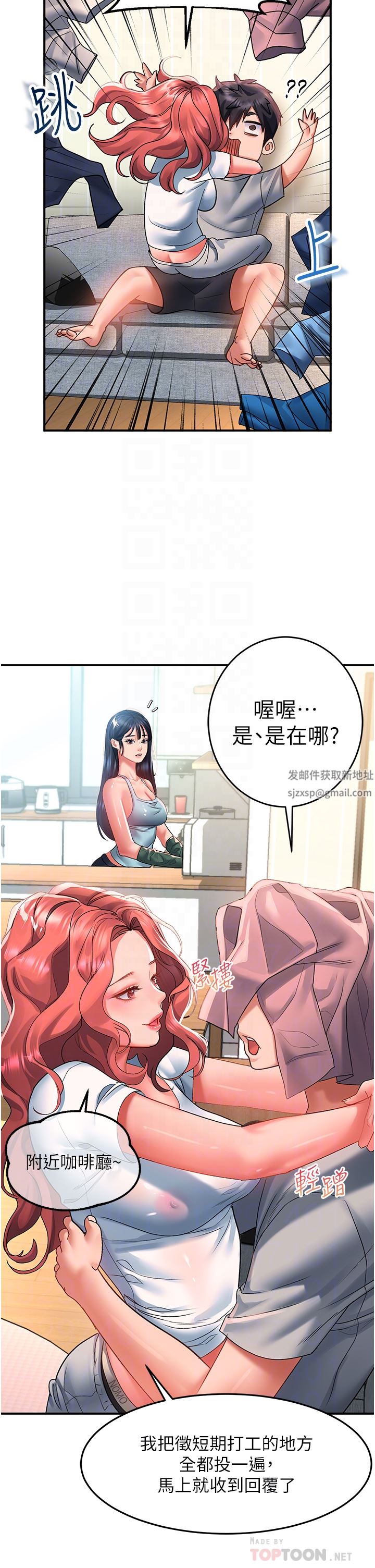 请滑入解锁第40话-骚话连篇的薇恩