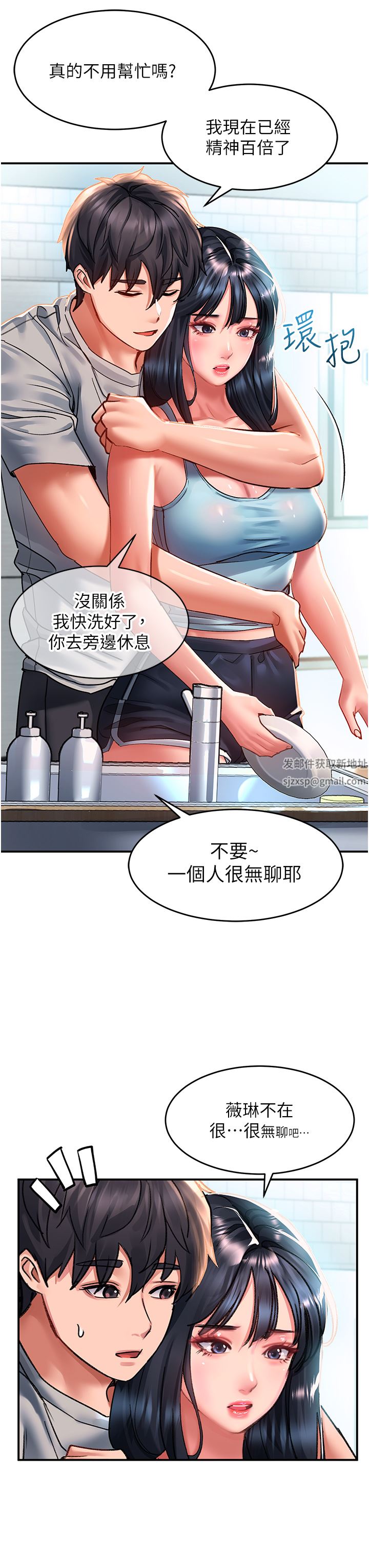 请滑入解锁第40话-骚话连篇的薇恩