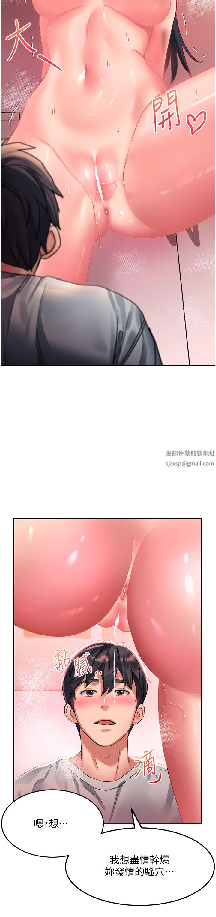 请滑入解锁第40话-骚话连篇的薇恩