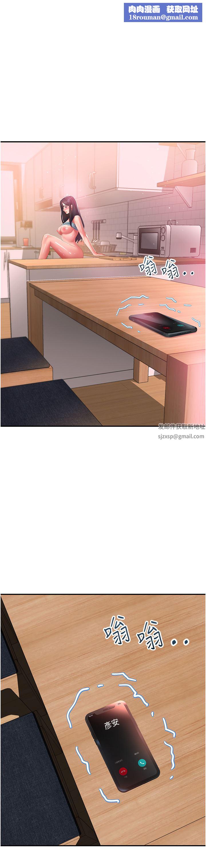 请滑入解锁第41话-我全身上下都是你的!