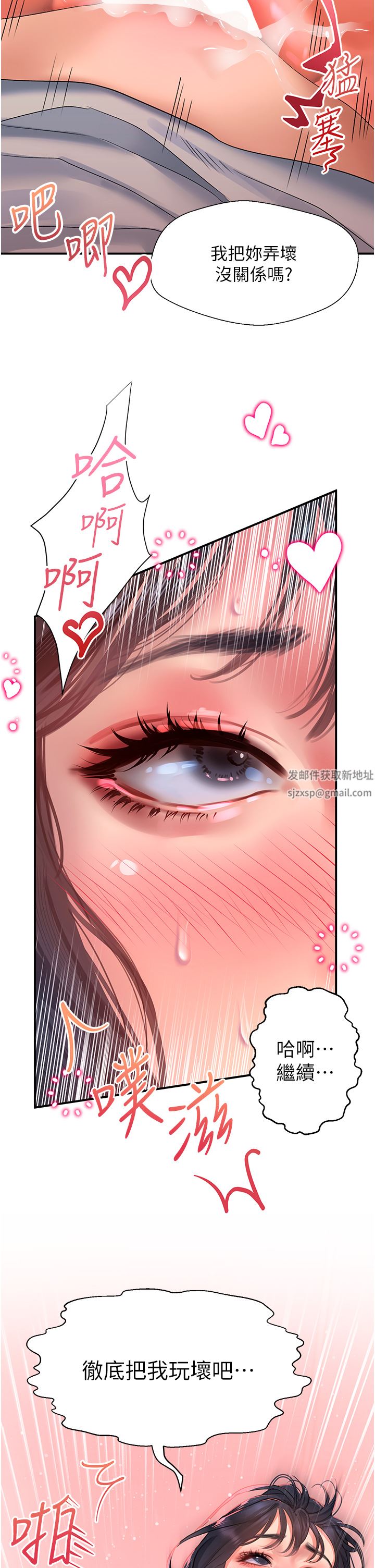 请滑入解锁第41话-我全身上下都是你的!