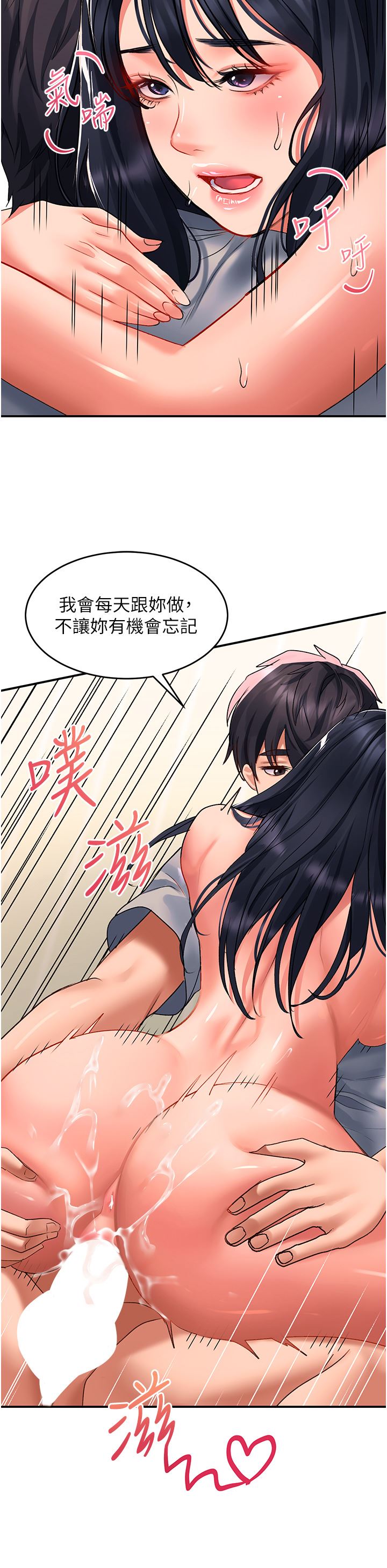 请滑入解锁第41话-我全身上下都是你的!