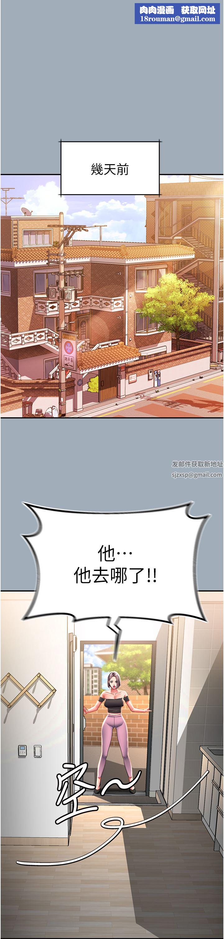 请滑入解锁第42话-抢回秉泰的唯一手段