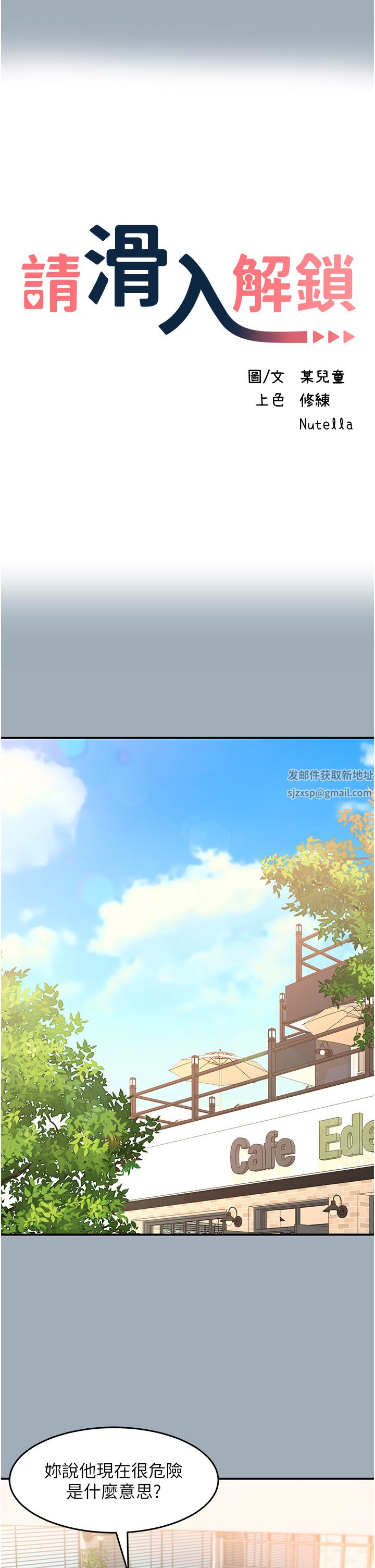 请滑入解锁第42话-抢回秉泰的唯一手段