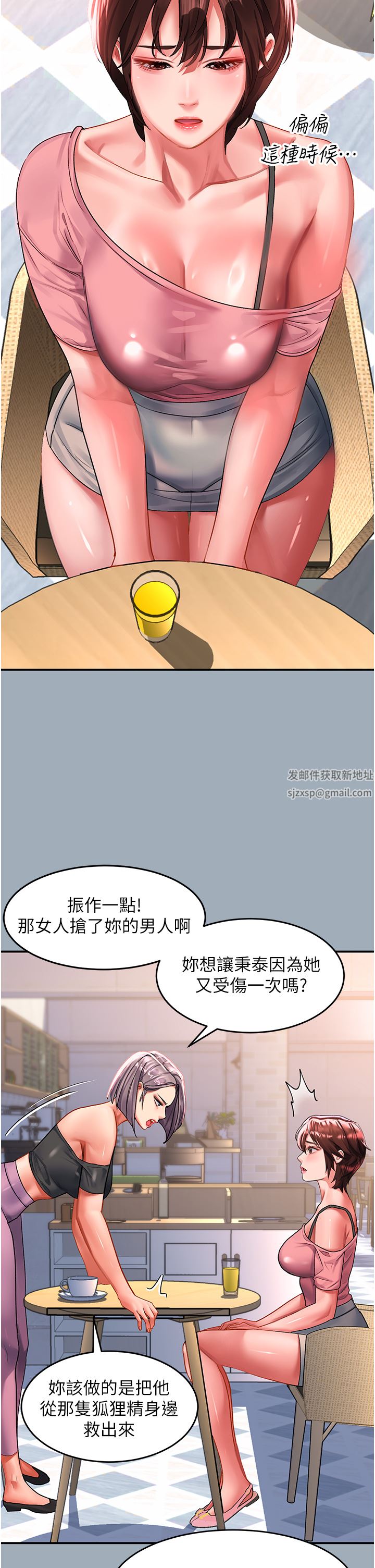 請滑入解鎖第42話-搶回秉泰的唯一手段