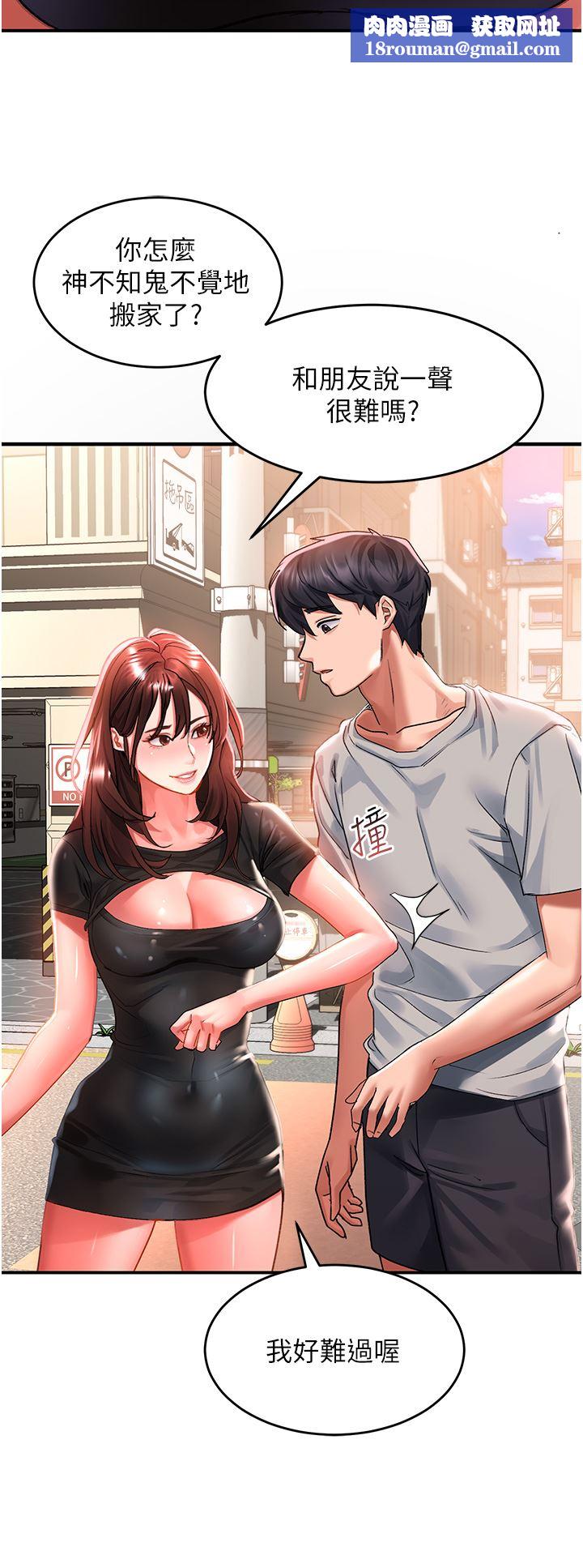 请滑入解锁第42话-抢回秉泰的唯一手段