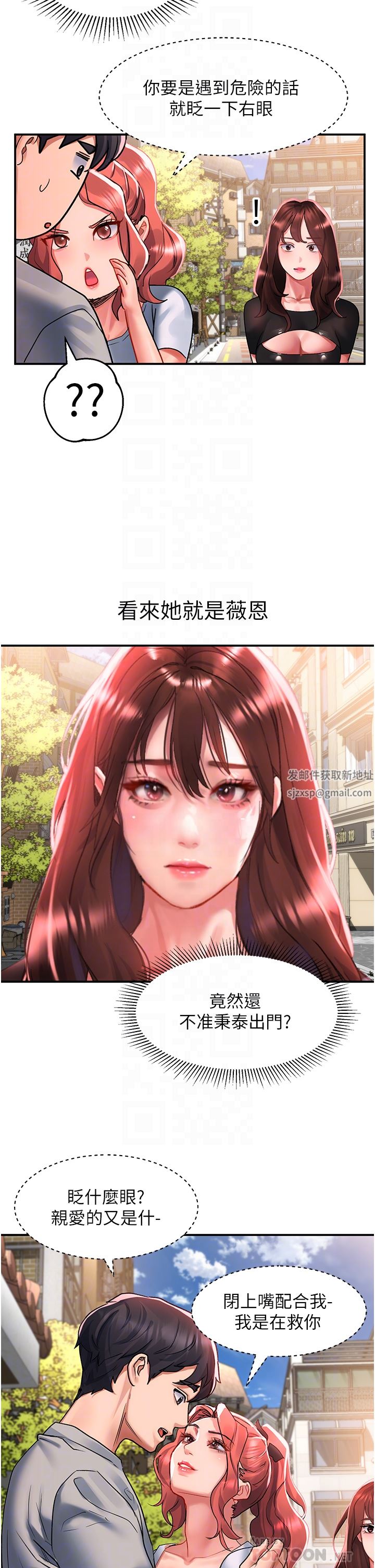 请滑入解锁第42话-抢回秉泰的唯一手段