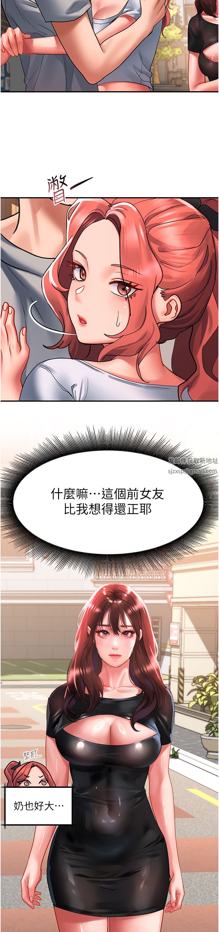 请滑入解锁第42话-抢回秉泰的唯一手段