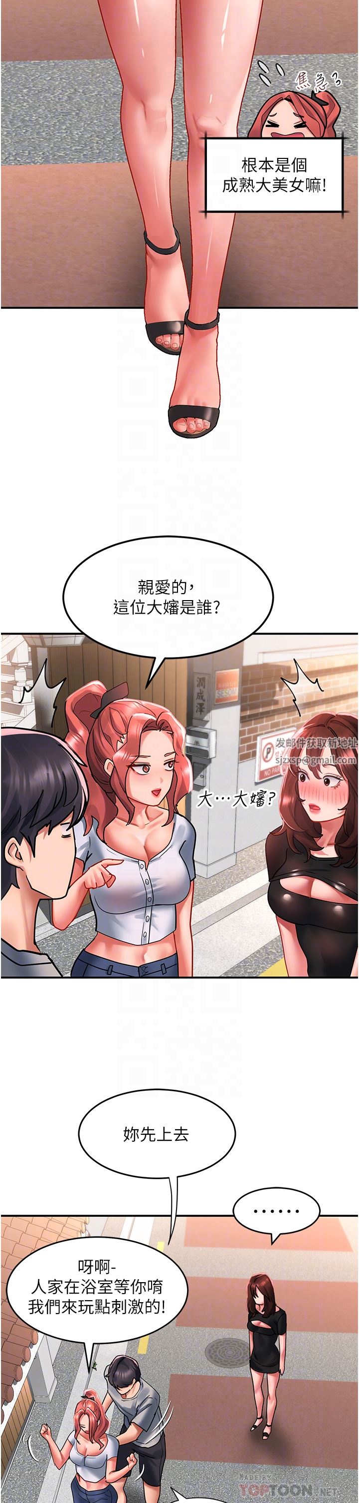 请滑入解锁第42话-抢回秉泰的唯一手段