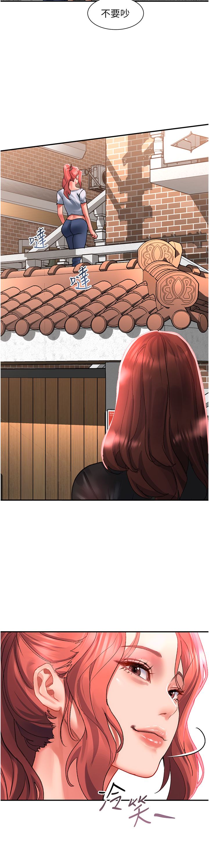 请滑入解锁第42话-抢回秉泰的唯一手段