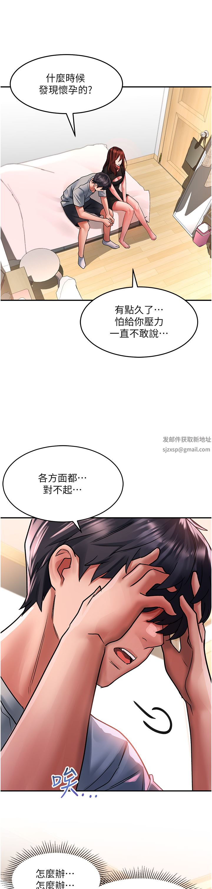 请滑入解锁第42话-抢回秉泰的唯一手段