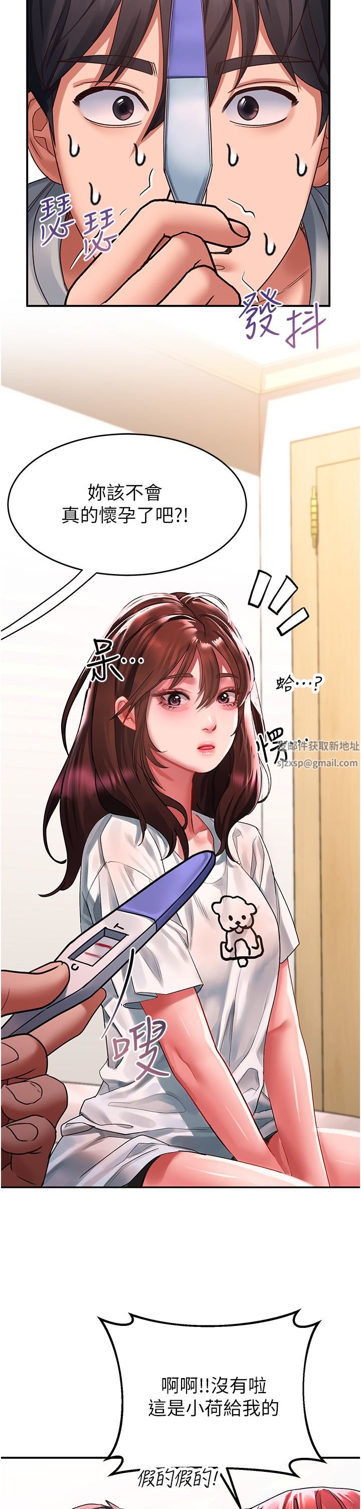 請滑入解鎖第44話-今天一定要把妳教到乖