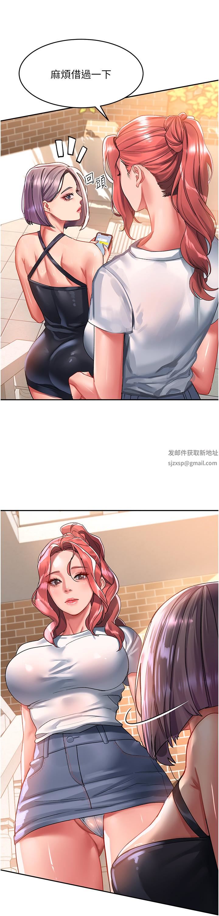 请滑入解锁第44话-今天一定要把妳教到乖