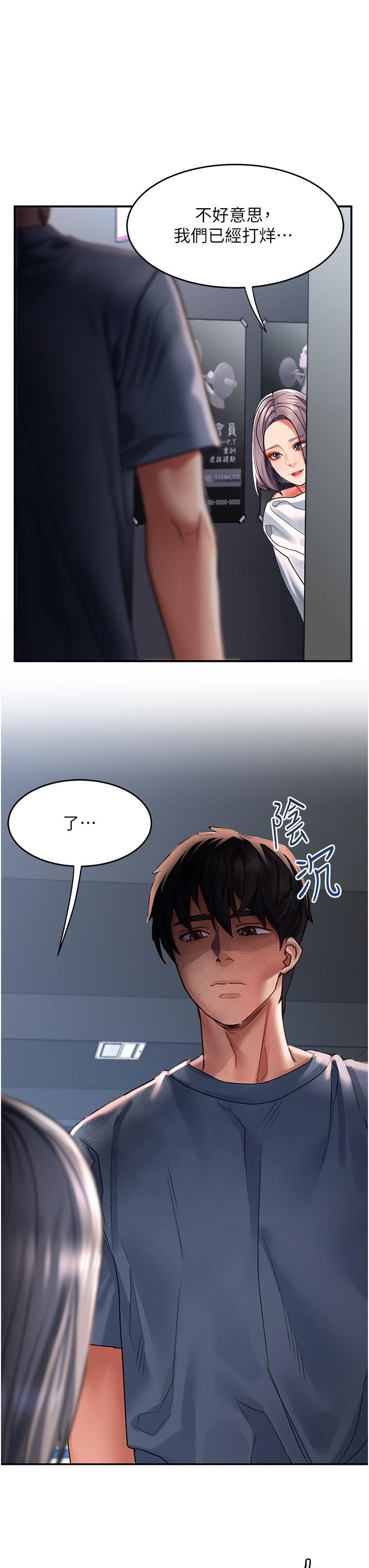 請滑入解鎖第44話-今天一定要把妳教到乖