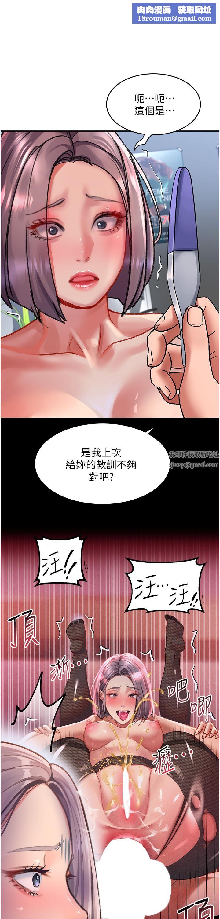 请滑入解锁第44话-今天一定要把妳教到乖