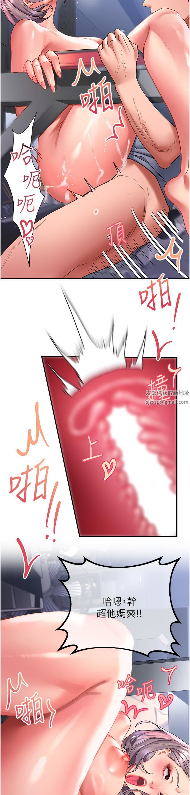 請滑入解鎖第46話-專屬肉便器，調教完成♥