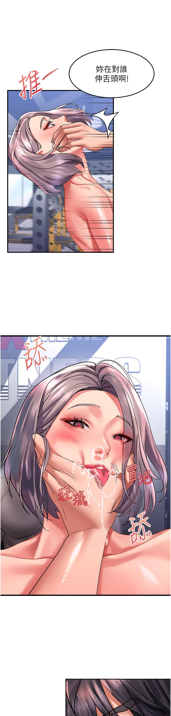 请滑入解锁第46话-专属肉便器,调教完成♥