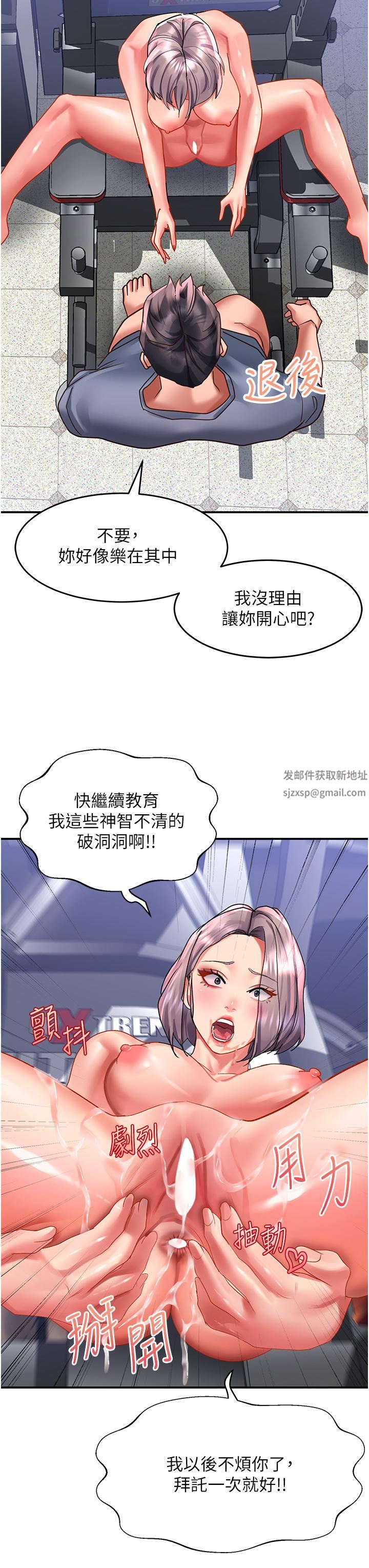 请滑入解锁第46话-专属肉便器，调教完成♥