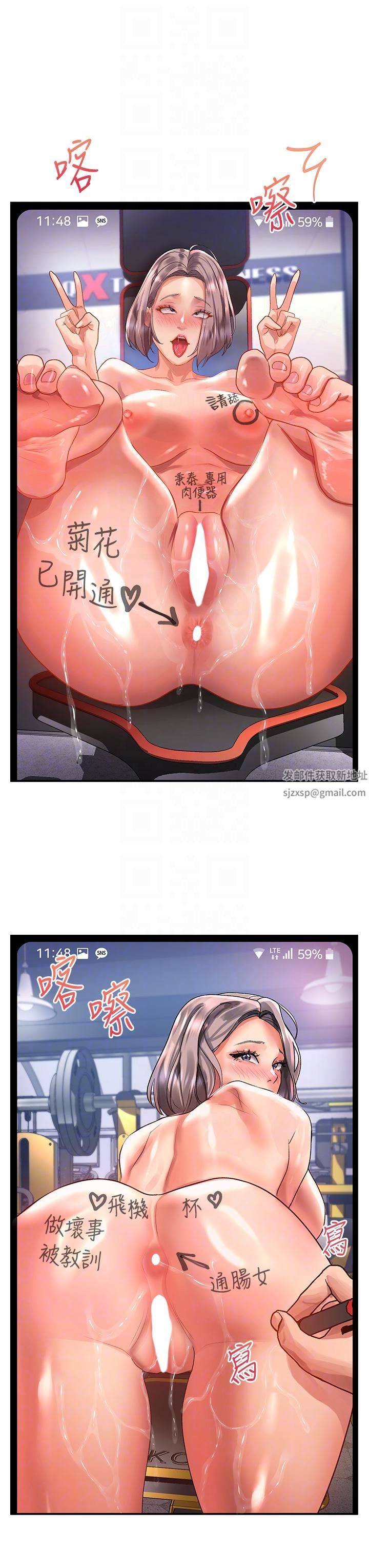请滑入解锁第46话-专属肉便器，调教完成♥