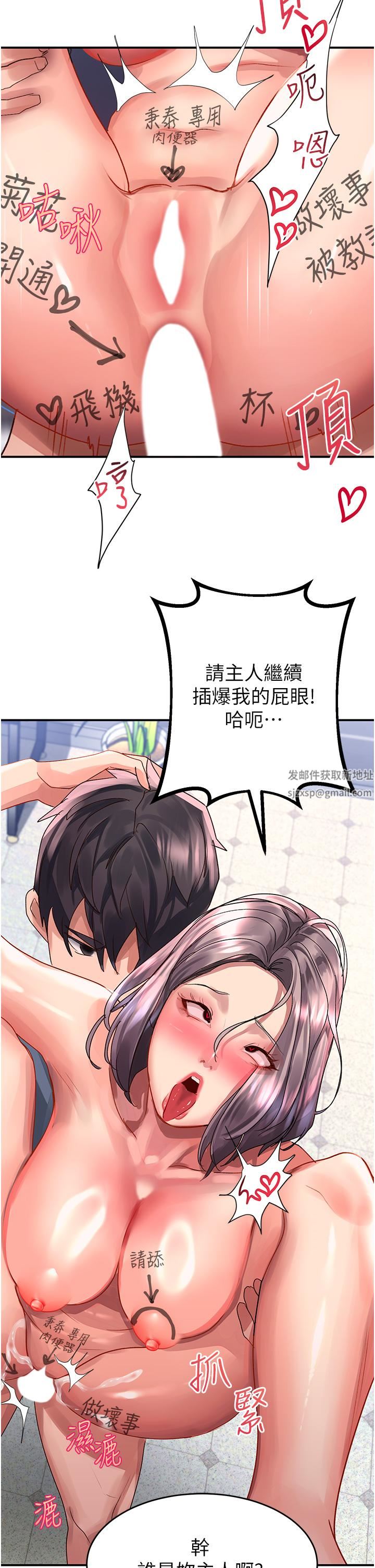 请滑入解锁第46话-专属肉便器,调教完成♥