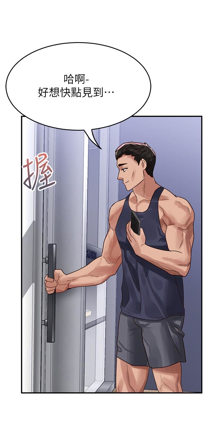 請滑入解鎖第46話-專屬肉便器,調教完成♥