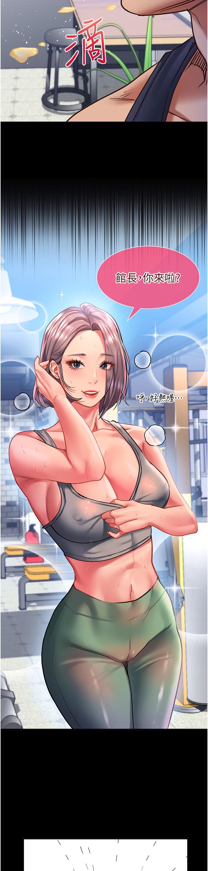 请滑入解锁第47话-前男友的老二最棒惹