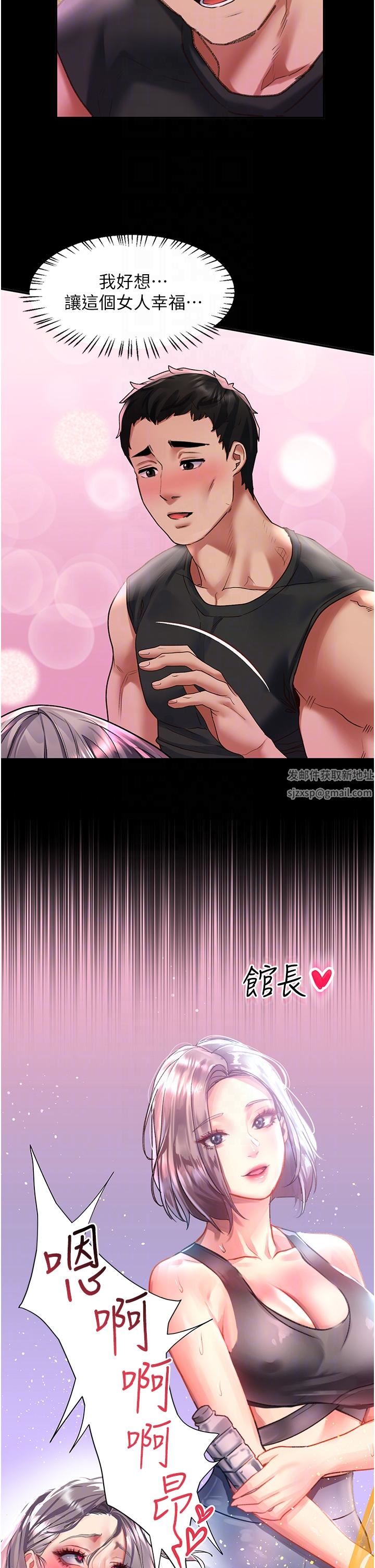 请滑入解锁第47话-前男友的老二最棒惹