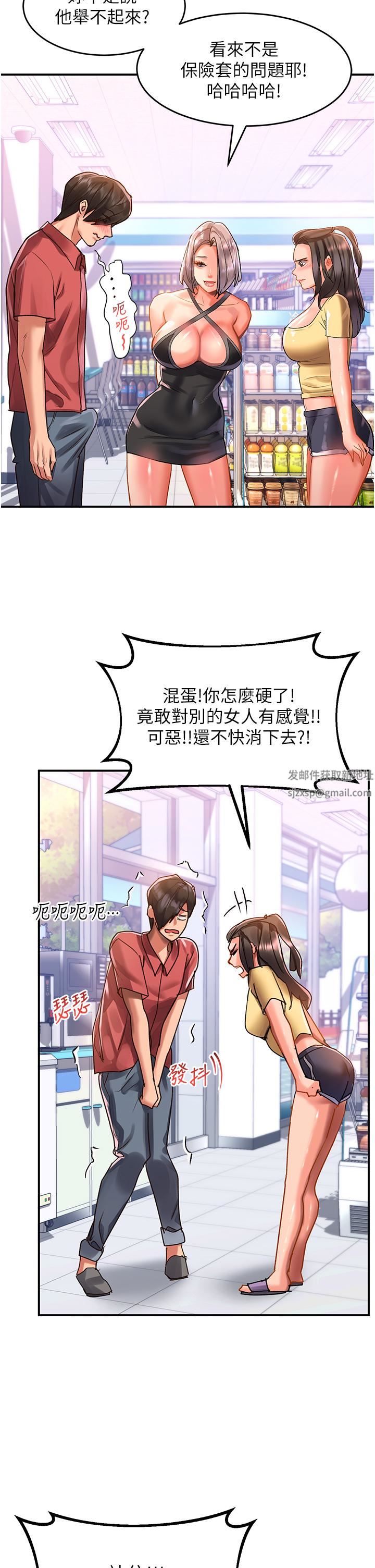 请滑入解锁第47话-前男友的老二最棒惹