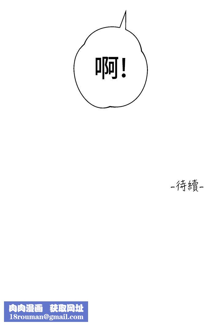 请滑入解锁第47话-前男友的老二最棒惹