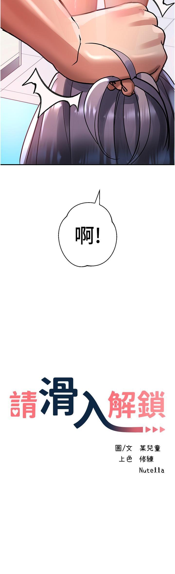 请滑入解锁第48话-薇恩香甜的小菊花✿