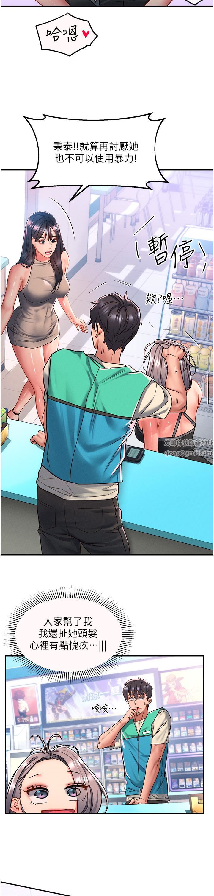 请滑入解锁第48话-薇恩香甜的小菊花✿