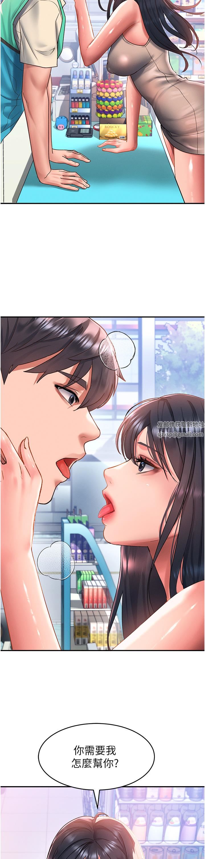 请滑入解锁第48话-薇恩香甜的小菊花✿