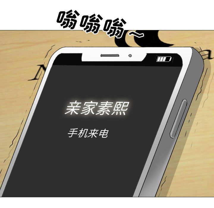 大嫂第3话