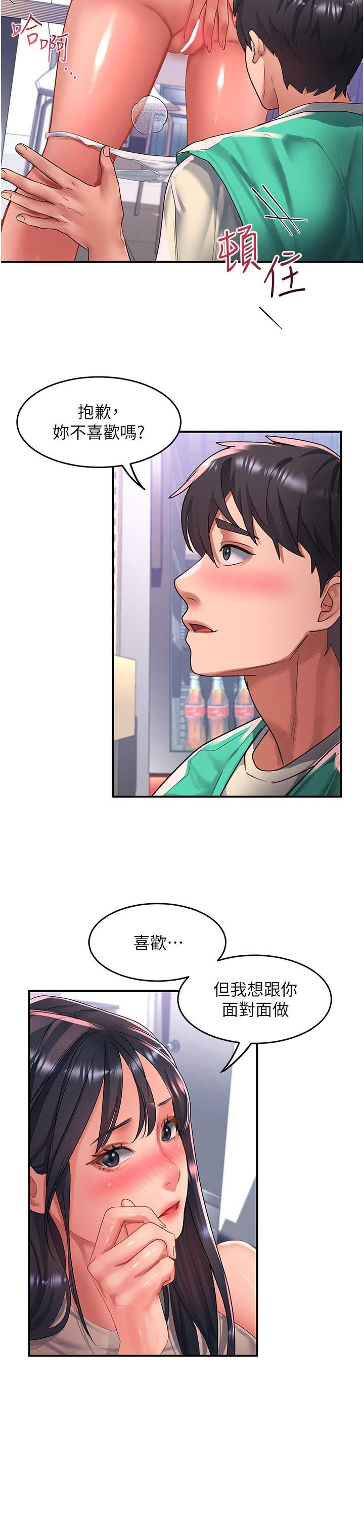 请滑入解锁第48话-薇恩香甜的小菊花✿