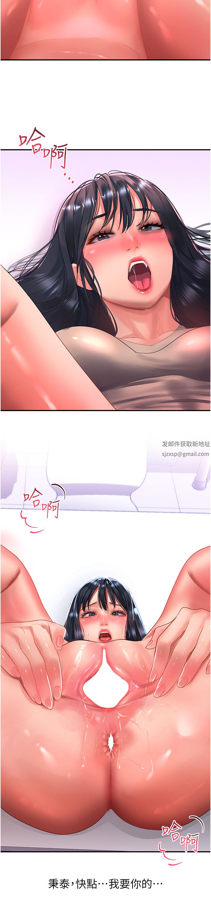 请滑入解锁第49话-可以…在这里色色吗?