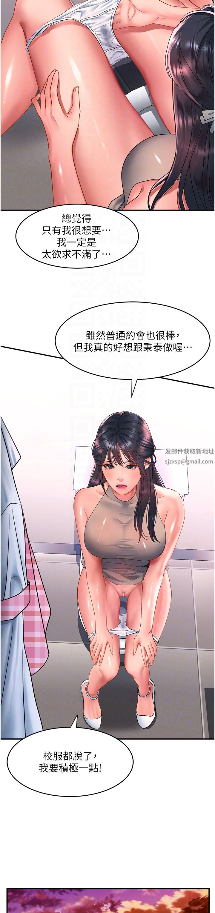 请滑入解锁第49话-可以…在这里色色吗?