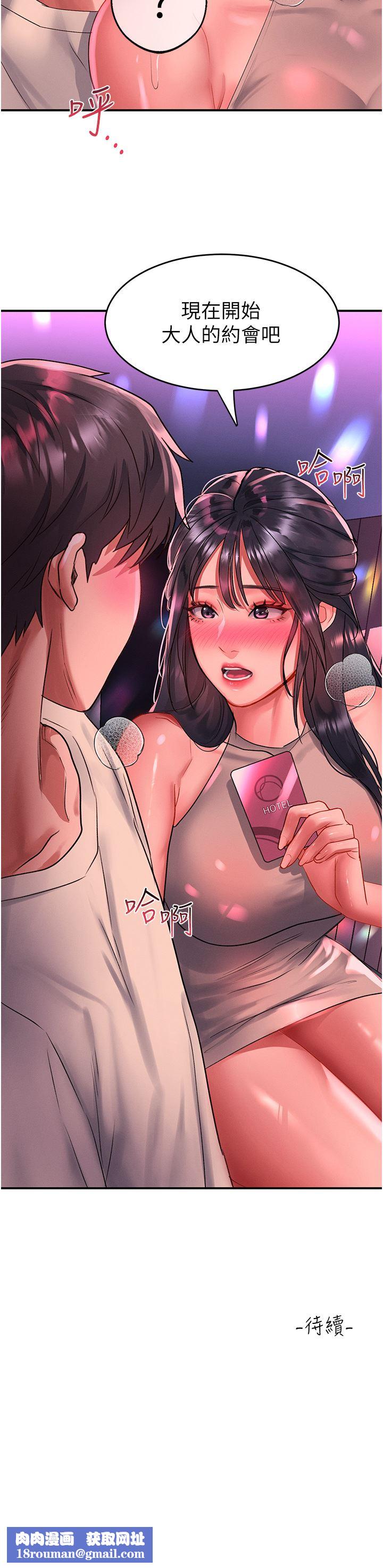 请滑入解锁第49话-可以…在这里色色吗?