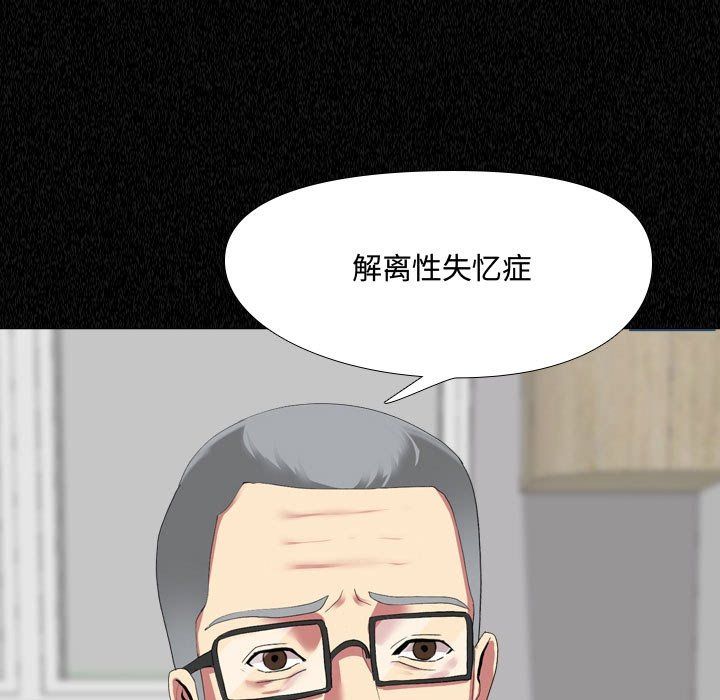 大嫂第4话