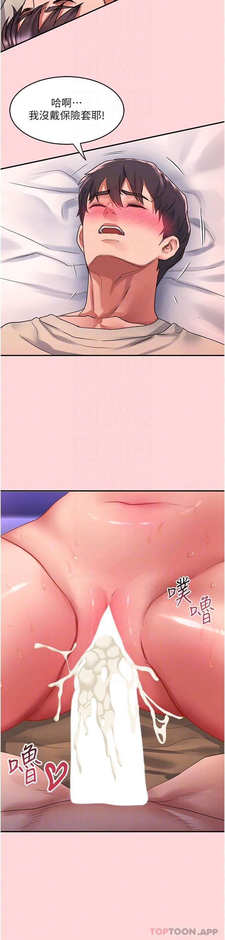 請滑入解鎖第51話-爽到翻白眼的活塞運動