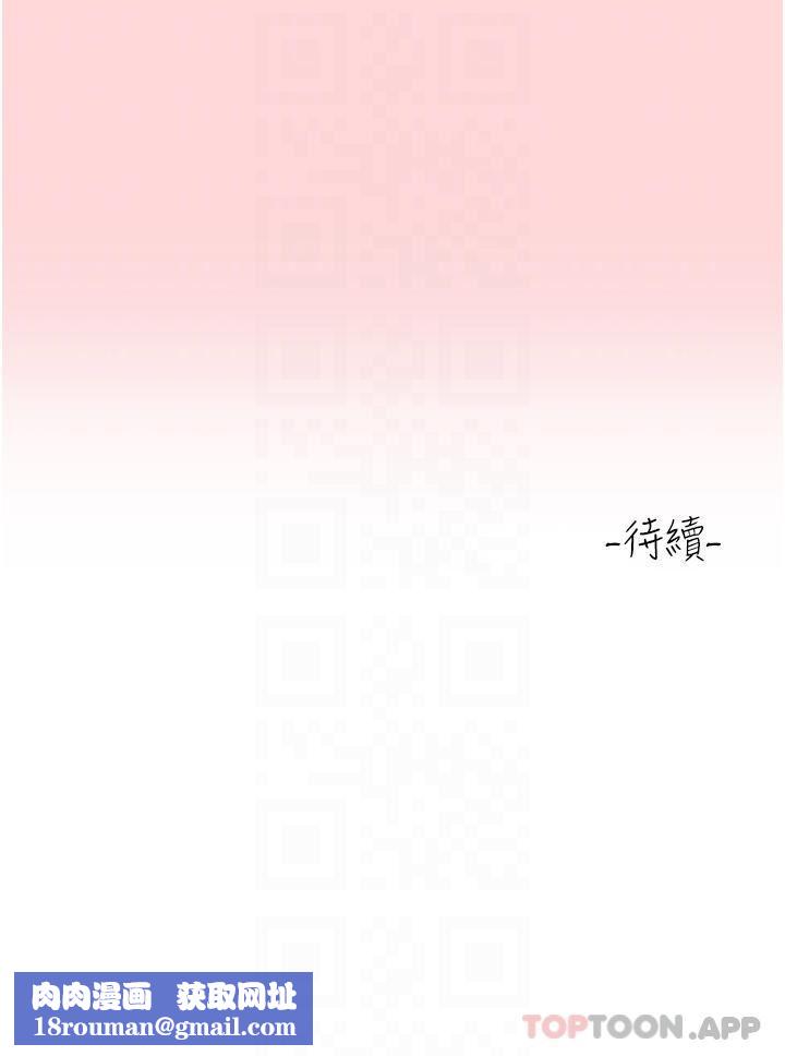 請滑入解鎖第51話-爽到翻白眼的活塞運動