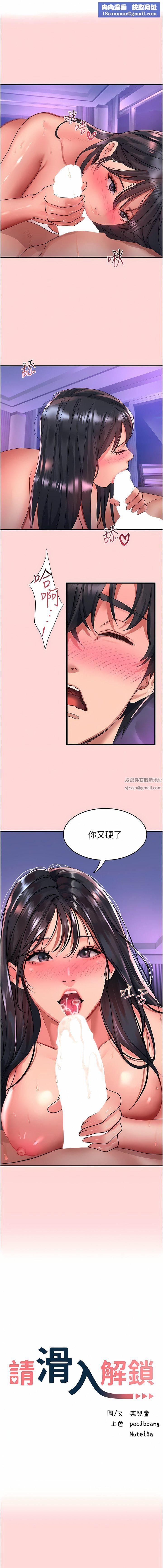 请滑入解锁第52话-内射到怀两胎为止