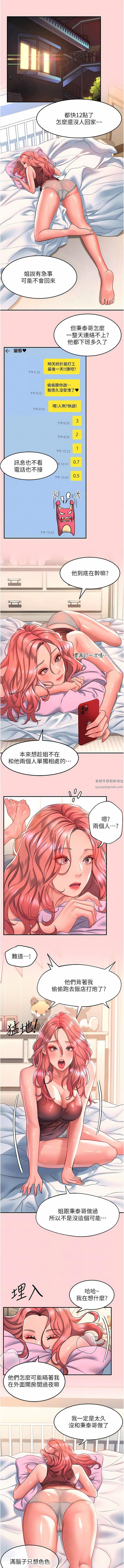 请滑入解锁第52话-内射到怀两胎为止