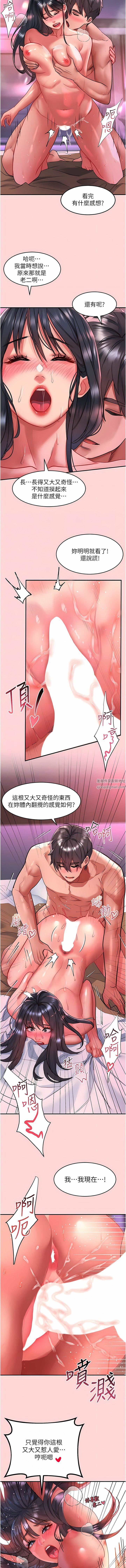 请滑入解锁第52话-内射到怀两胎为止