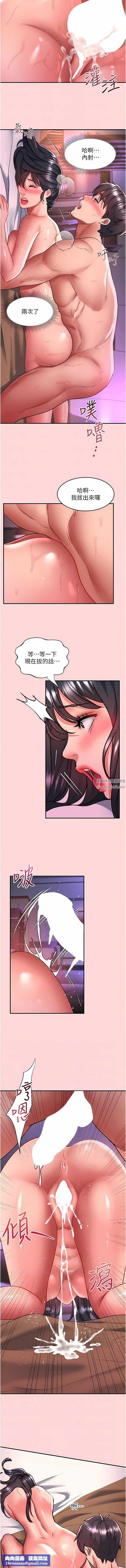 请滑入解锁第52话-内射到怀两胎为止