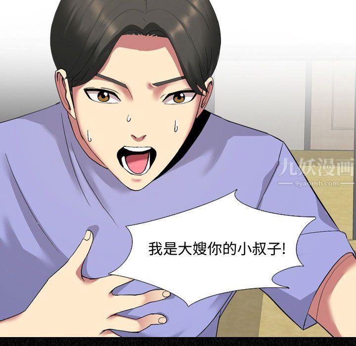 大嫂第5话