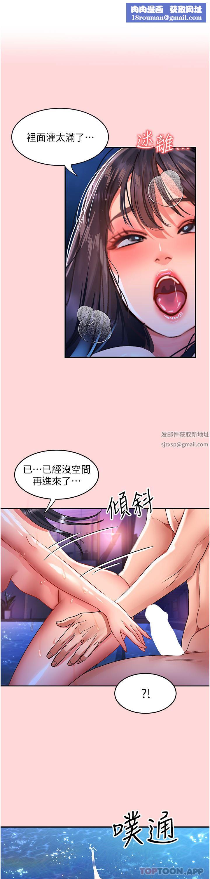 请滑入解锁第53话-大胆颜射两姐妹