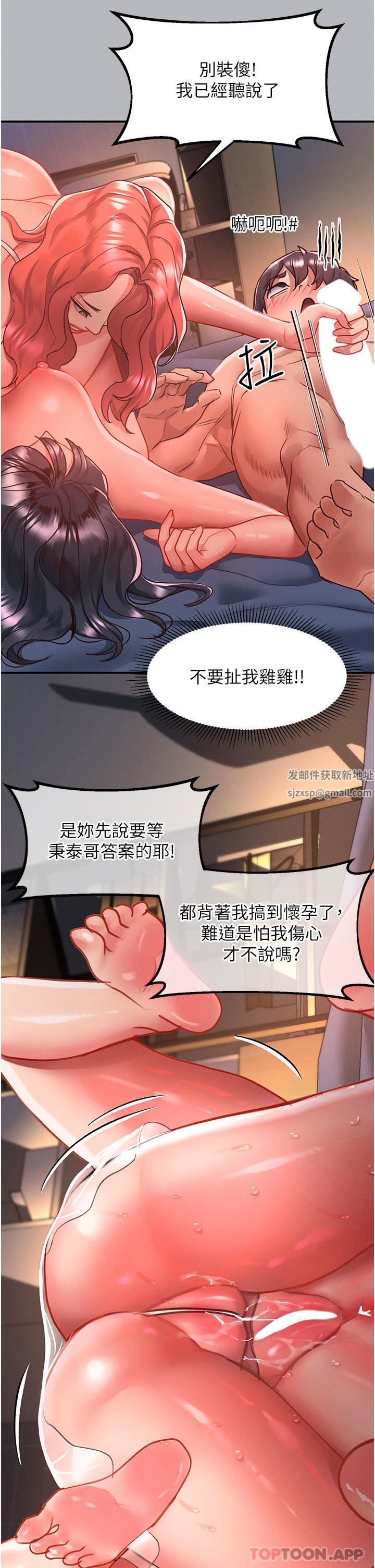 请滑入解锁第53话-大胆颜射两姐妹