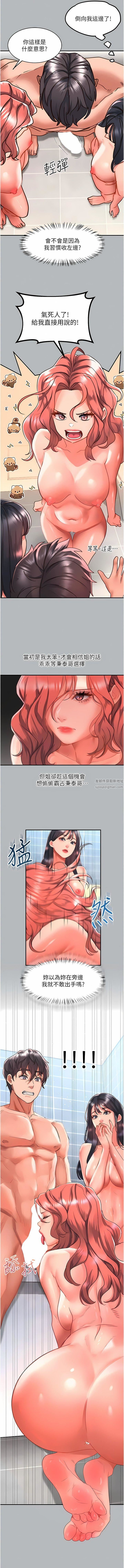 请滑入解锁第54话-我来帮他「洗澡」